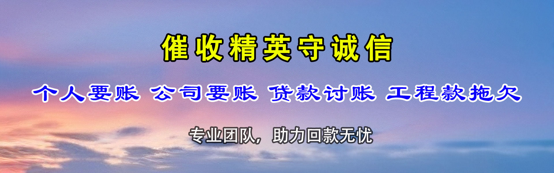 子洲追数公司
