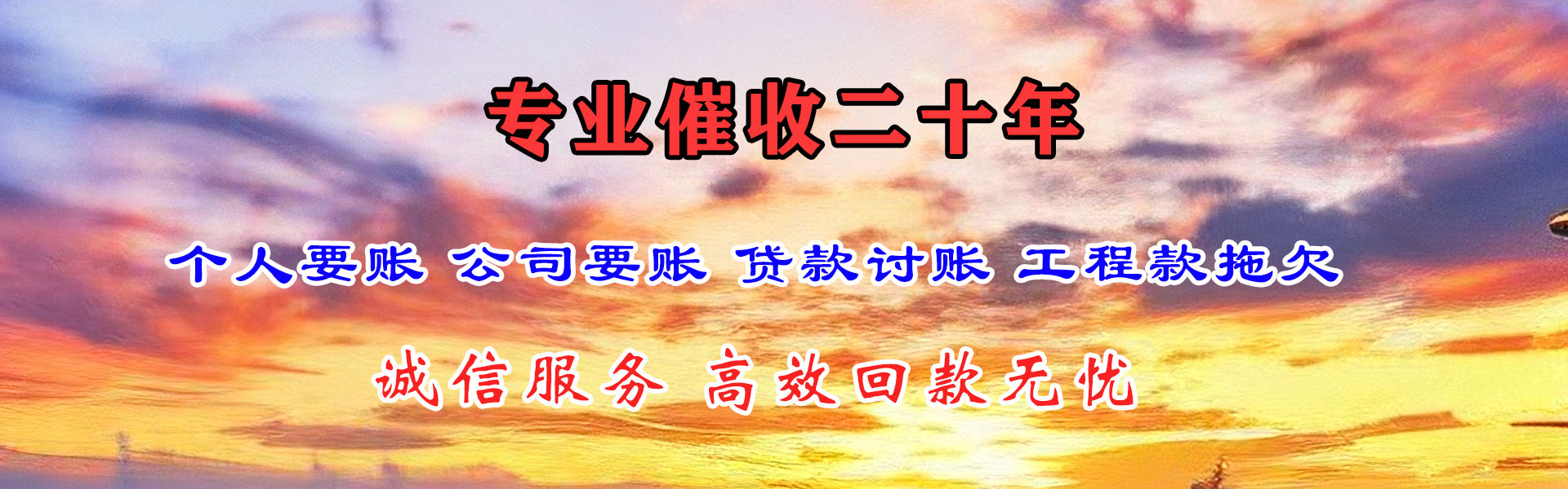 子洲讨账公司
